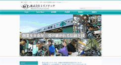 Desktop Screenshot of mizunotec.com